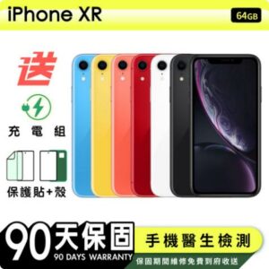 【Apple 蘋果】福利品 iPhone XR 64G 6.1吋 保固90天 贈四好禮全配組全新手機收購