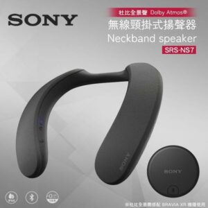 SONY SRS-NS7 無線頸掛式揚聲器 藍牙喇叭 公司貨全新手機收購